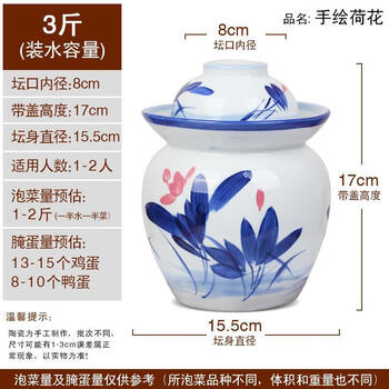 Tangkou kimchi jar, ceramic kimchi jar for home use with lid, sauerkraut pickle jar, earthenware thickening, jingdezhen 3kg hand-painted lotus only + inner lid