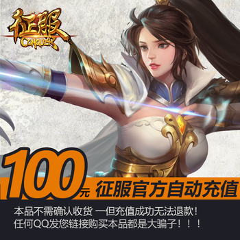 Netdragon conquest point card/conquer 2760 point sky stone card*official automatic recharge without brushing orders!