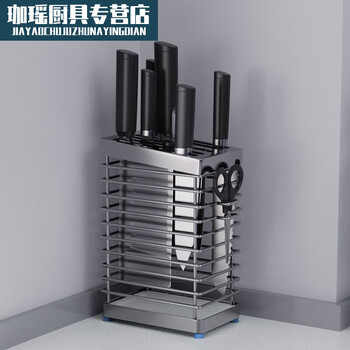 304 kitchen knife holder, multi-slot scissor position, multi-functional drain rack, mildew-proof storage rack, stainless steel knife holder