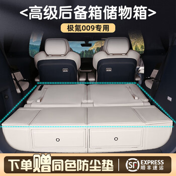 Jienuoji ji krypton 009 storage box special trunk storage box business six or seven-seat car car supplies car storage box moonlight white-a type-right lower door door ji krypton 009 business six-seater/seven-seater special