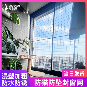 Youcailu balcony anti-fall net, cat-proof window sealing net, anti-theft and leak-proof window sill anti-fall safety net, guardrail, iron pad protection net, white 120*80cm, single price starts from 2 pieces