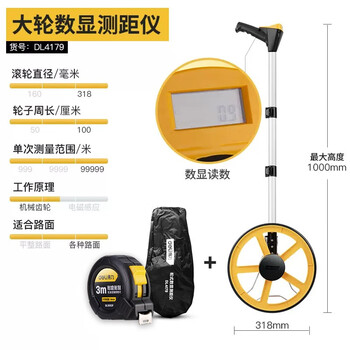 Deli (deli) distance measuring wheel roller measuring wheel instrument hand push wheel roller wheel ruler distance measuring instrument outdoor road ruler pusher large digital display wheel (diameter 300mm) dl4179