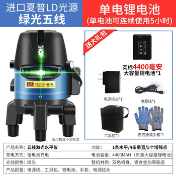 Level automatic leveling laser level high-precision strong light thin line green light water leveler ld green light 5-line tool kit + large lithium battery 1