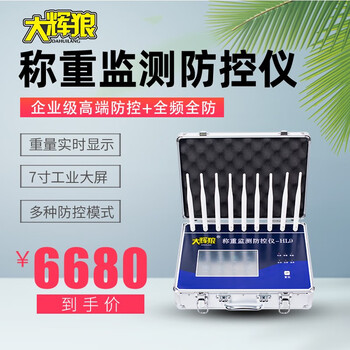 Dahuilang hl9 weighing monitoring and control instrument dahuilang floor scale anti-detection shielding instrument anti-interference alarm dahuilang hl9 (flagship version 7-inch screen)