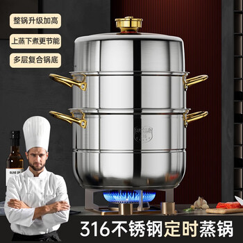 Steel rice steamer 316 stainless steel timed multi-function household multi-layer steamer steamer thickened induction cooker gas stove special