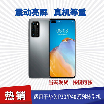 Qifei is suitable for huawei p30 p40 mobile phone model machine p40pro simulation that can turn on the screen and p40 white black screen model