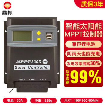 Jingbiao solar mppt photovoltaic panel battery smart charger 10a20a30a40a100v ultra-wide voltage photovoltaic equipment lithium battery 12v24v 30a smart mppt controller