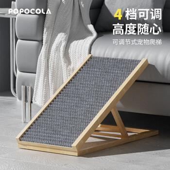 Popocola pet staircase ramp steps bedside ladder for older dogs and cats folding small dogs pet ramp ladder s size - 2 levels