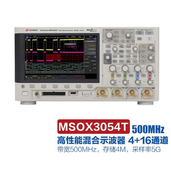 Keysight digital oscilloscope msox/dsox3022t/3014t/3024t/3034t agilent 3054 msox3054t (500mhz 4+16 channels