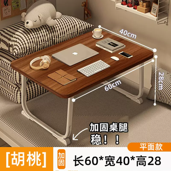 Yusenyi bed small table bay window folding table student bedside dormitory desk laptop stand office desk lazy (dark walnut model) length 60x width 40x height 28cm flat style