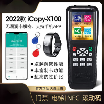 Access control card replicator id/ic card reader/writer decoding access control card replica elevator replicator nfcx5 aicopy x100-simple version-four aa batteries purchased by customers