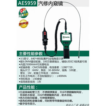 Sata car repair endoscope car repair 360-degree rotating car engine carbon deposit ultra-clear ae5959 ae5959/auto repair endoscope
