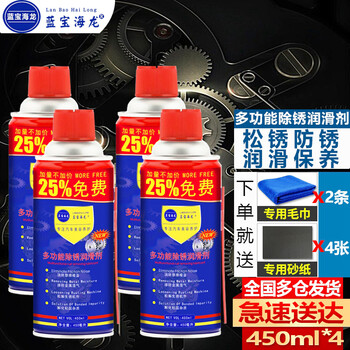 Sapphire hailong rust remover metal powerful cleaner bicycle motorcycle chain oil window lubricant door and window lock screw loosener rust remover glue remover anti-rust agent 450ml*4
