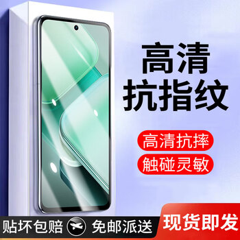 Zhonghui vivo iqoo z9 tempered film anti-peep film anti-peeping high-definition film anti-fall, anti-explosion, anti-scratch eye protection, anti-blue light iqooz9 full-screen coverage mobile phone protective film iqoo z9 high-definition model electroplating anti-fingerprint 1 piece