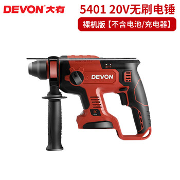 Dayou (devon) 20v rechargeable impact drill for concrete rechargeable electric hammer electric pick lithium electric hammer brushless household power tool 5401 5401 bare metal without battery charger