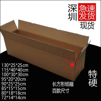 Long carton 1 meter 110cm packaging box echo wall scooter model moving rectangular hardened kraft carton extra long 100*30*30cm 5 layers hardened material (thickness 5mm)