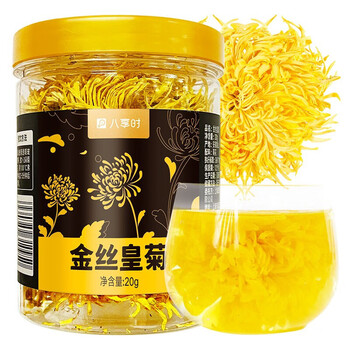 Favor8time tea golden chrysanthemum large chrysanthemum tea huangshan chrysanthemum honeysuckle wolfberry fetal chrysanthemum canned 20g pet canned 2