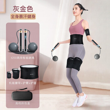 Bsr cordless skipping rope for adults, weight-bearing weight loss, fat-burning smart rope, light luxury racing fitness special gray gold skipping rope + functional sweat belt + leg and arm guards + exquisite gift box