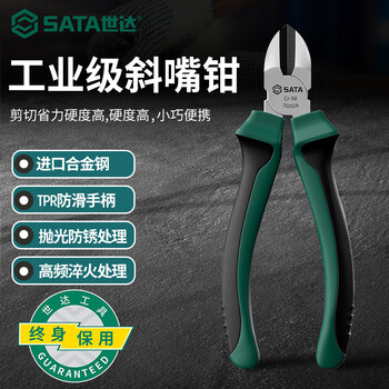 Sata tools household diagonal nose pliers diagonal nose pliers offset pliers industrial grade multiple specifications optional 70202a diagonal nose pliers 6 (lifetime warranty)