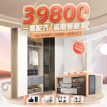 Oppein wardrobe whole house customization kitchen cabinet large wardrobe bedroom whole house furniture wooden door whole house package 20 customized cabinet + cabinet + wooden door