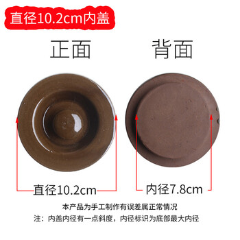 Pickle jar inner cover, sauerkraut jar lid, wine jar sealing lid, lard jar sold separately, earthenware old-fashioned ceramic lid, 10.2cm inner lid, inner diameter 7.9cm