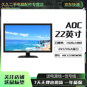 Lenovo dell aoc monitor 19 20 22 24 27 32-inch computer office hd led ips second-hand monitor aoc 22-inch monitor second-hand 95 new