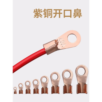 Hkna customized copper open nose copper nose copper wire nose battery bolt crimp connector terminal round hole copper connector