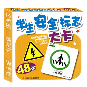 Student safety sign card