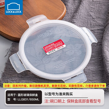 Lock&lock glass crisper lid microwave lunch box lid accessories round crisper bowl sealing lid rectangular original llg831 lid round 650ml