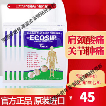 Ecosip vietnam ecosip patch baihujun ointment huoluo wanjin muscle and bone ointment kirin vietnam ointment ecosip huoluo wanjin ecosip activating patch 5 packs of 25 patches