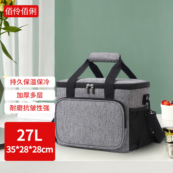 Bailing baili insulated bag 27 liters thickened shoulder portable refrigerated bag self-driving camping food hot and cold fresh-keeping bag