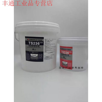 Ts226 228 236 238 246 wear-resistant coating ceramic particle glue pipe metal repair glue ts236 ten kilograms