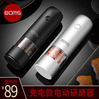 Bomansi electric grinder household black pepper sea salt grinder pepper seasoning rechargeable grinding artifact grinding bottle rechargeable grinder (black)