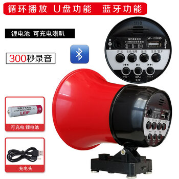 Bluetooth car speaker, loudspeaker, street stall, loudspeaker, high-pitched charging recording amplifier speaker, bluetooth model, rechargeable battery + charging cable 128
