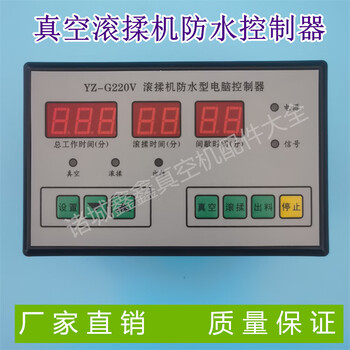 Yz-g380v/yz-g380v-2/yz-g220v tumbling machine waterproof computer controller yz-g220v universal type