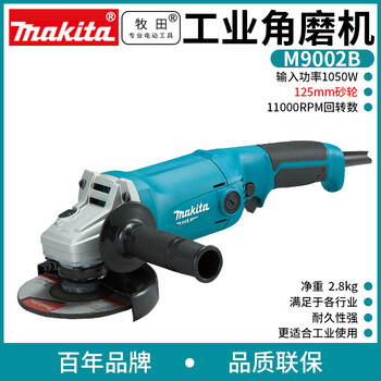 Makita 150mm angle grinder m9002b polishing machine ga6010 large grinder m9003b hand grinding wheel ga6020 m9002b125mm1050w