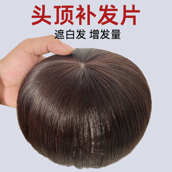 Tangni's wig piece for women's head replacement piece with full real hair for middle-aged and elderly mothers, natural, light and breathable to cover gray hair b033 full real hair delivery needle style - natural black 15cm