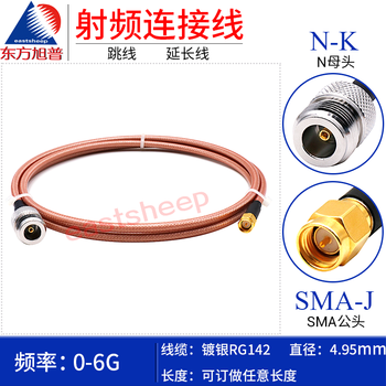 Dongfang xupu rf connecting cable sma male to n female rg142db-sma/n-jk rg142db-sma/n-jk 1m