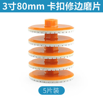 Taipeng integrated grinding disc tile edge grinding machine dry polished schist slab marble stone edge chamfering artifact integrated edge grinding disc 5 pieces
