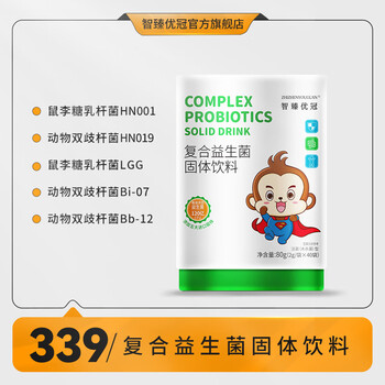 Zhizhen youguan probiotic solid beverage active bacteria granule 12 billion cfu active bacteria probiotic freeze-dried powder 40 bags * 2g bacteria compound probiotic powder