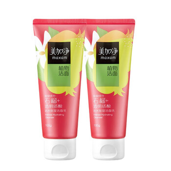 Mega cleansing water moisturizing cleanser 100g (newly upgraded plant skin care pomegranate essence hyaluronic acid) moisturizing and soft 2 bottles