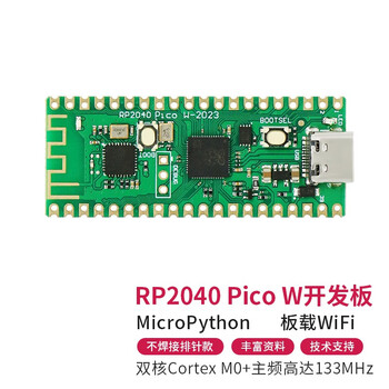 Pico development board raspberry pi rp2040 chip microcontroller supports mciro python raspberry pi learning package rp2040 pcio w (no soldering pin header)