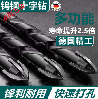 Kangxinya four-edged alloy drill bit, tungsten steel drill bit, tile drill, iron steel, woodworking, cement concrete drilling artifact, hand electric drill 6+8+10+12, one each, dry drilling, streamlined design imported from germany* cross drill