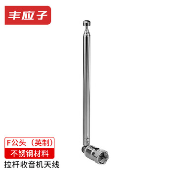 Fengyingzi telescopic rod antenna 75 ohm fm radio audio amplifier equipment universal fm antenna f male connector fyz-84k10