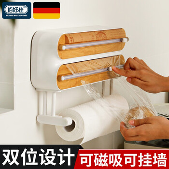 Baihaojia cling film cutter cutting box household food cling film cutting machine magnetic suction tear-free cling film box to lock fresh magnetic suction + double position design bamboo pattern color film cutter with a roll of 30*300cm cling film