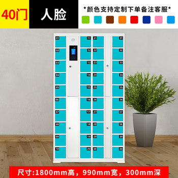 Supermarket electronic bag storage cabinet smart locker mobile phone locker barcode fingerprint scan code face recognition wechat cabinet 40 doors face recognition model