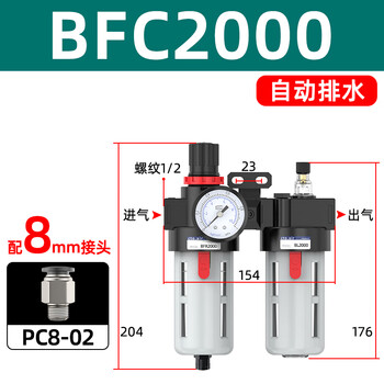 Yue changsheng oil-water separator triple bfc2000-4000 pneumatic two-unit 3000 air source filter with automatic drainage bfc2000 type with (automatic drainage) with outer diameter 8mm