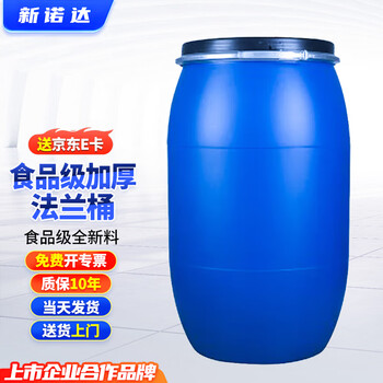 Xinnuoda thickened flange barrel plastic barrel wine barrel swill barrel sealed barrel 200l chemical barrel plastic barrel blue barrel fermentation barrel gasoline barrel special barrel 200l blue