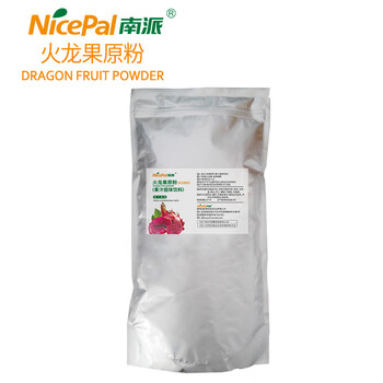 Nanpai farm nanpai pitaya powder food ingredients hainan fruit powder mixed drink plant solid beverage fruit 1kg