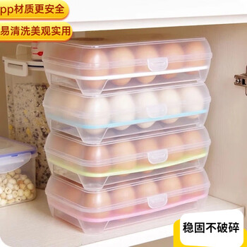 Shangjiabang kitchen 15-compartment storage box for eggs, refrigerator egg preservation box, multi-layer egg box, plastic egg tray, egg preservation box, 15 compartments, 4 pieces